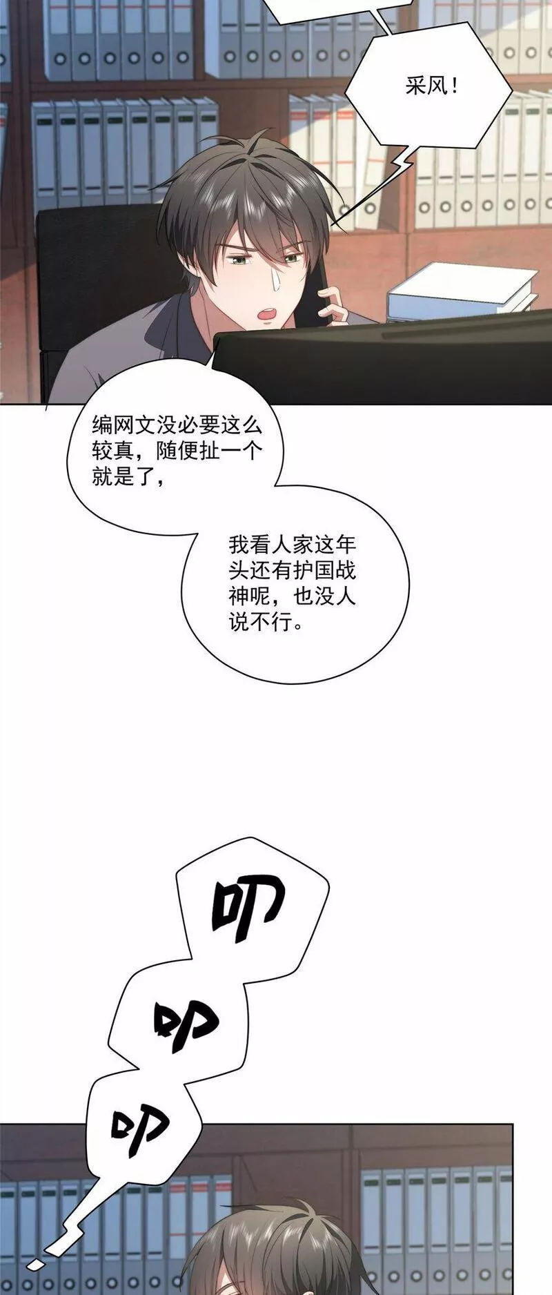 女主从书里跑出来了怎么办txt漫画,15 159图