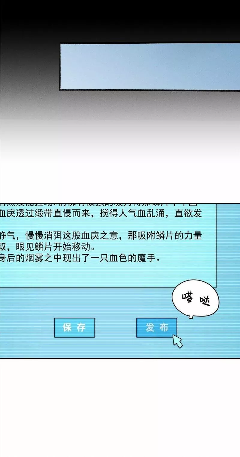 女主从书里跑出来了怎么办txt漫画,15 1541图