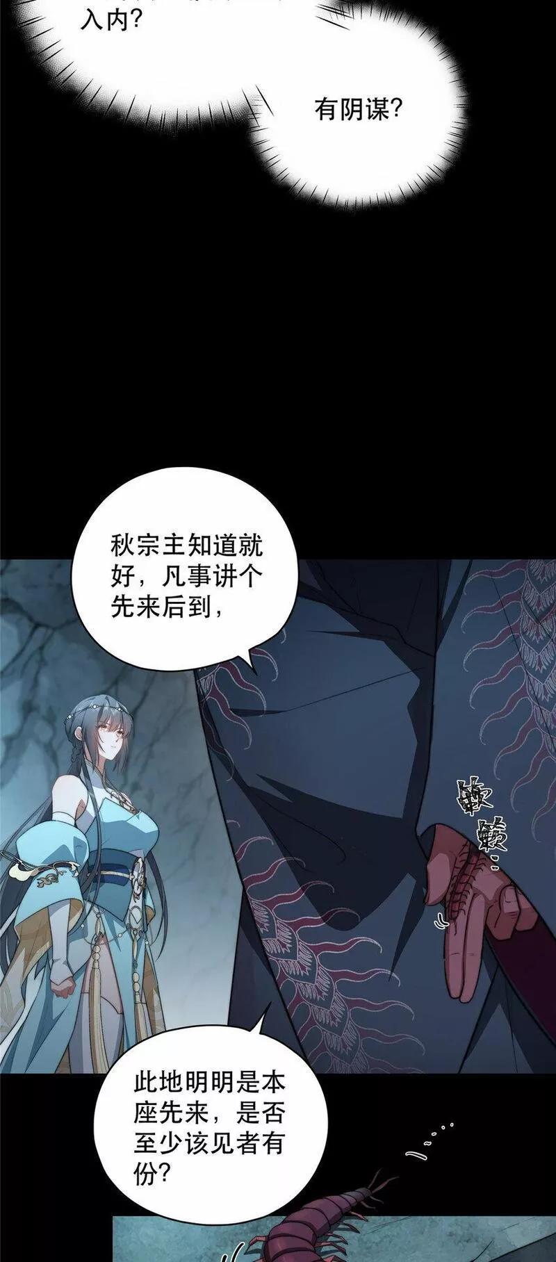 女主从书里跑出来了怎么办书评漫画,16 1612图