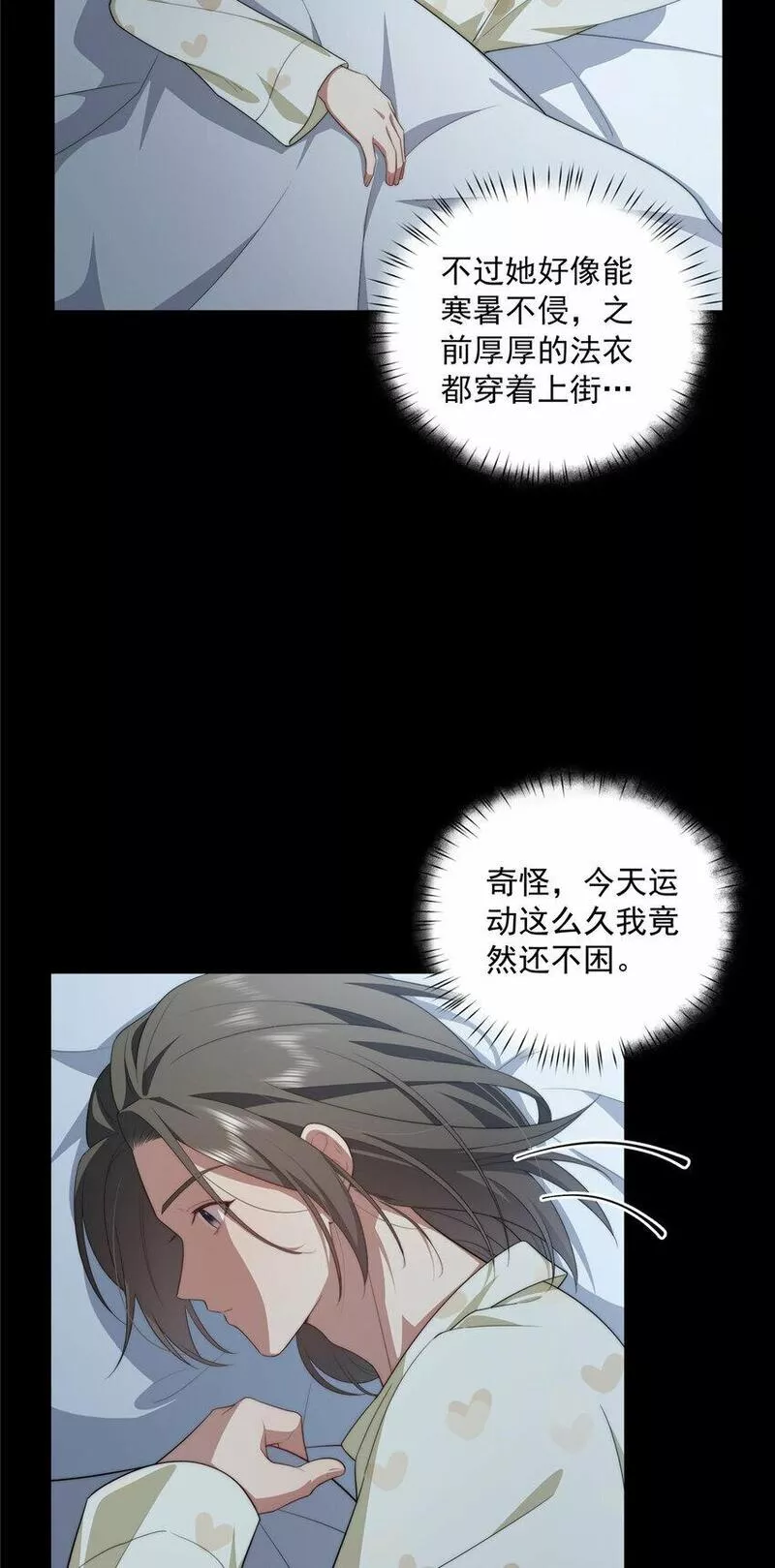 女主从书里跑出来了怎么办在线阅读漫画,24 245图