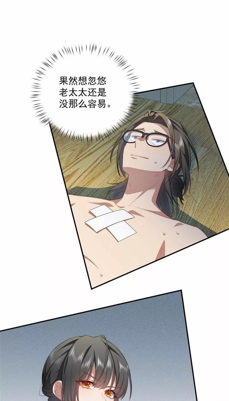 女主从书里跑出来了怎么办书评漫画,25 2515图