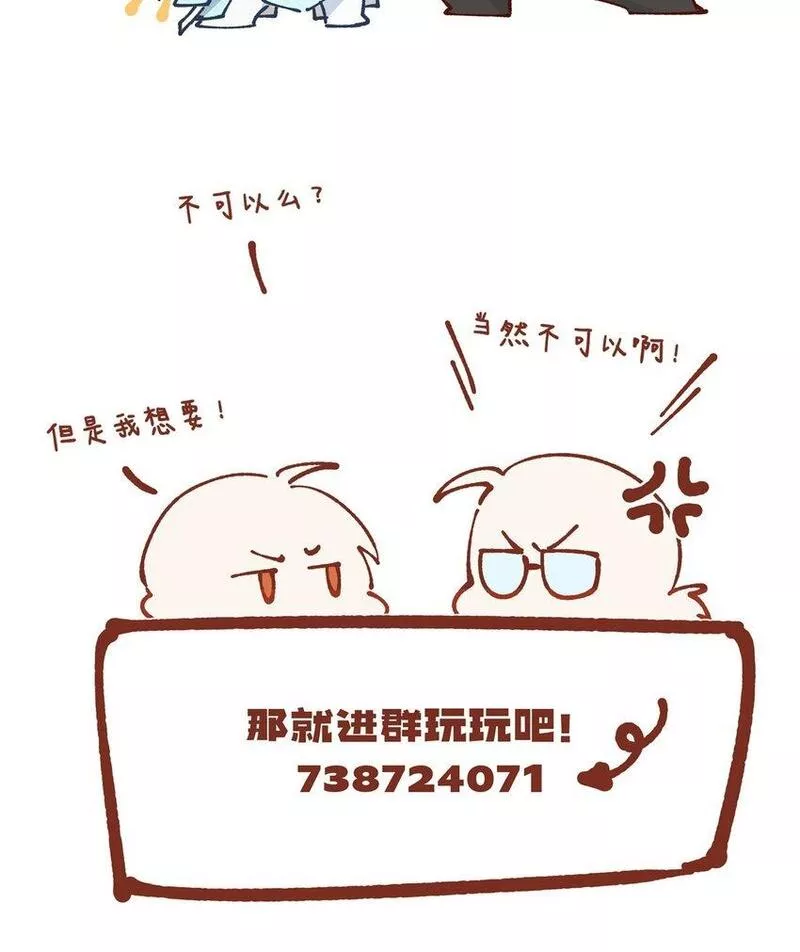 女主从书里跑出来了怎么办书评漫画,25 2534图