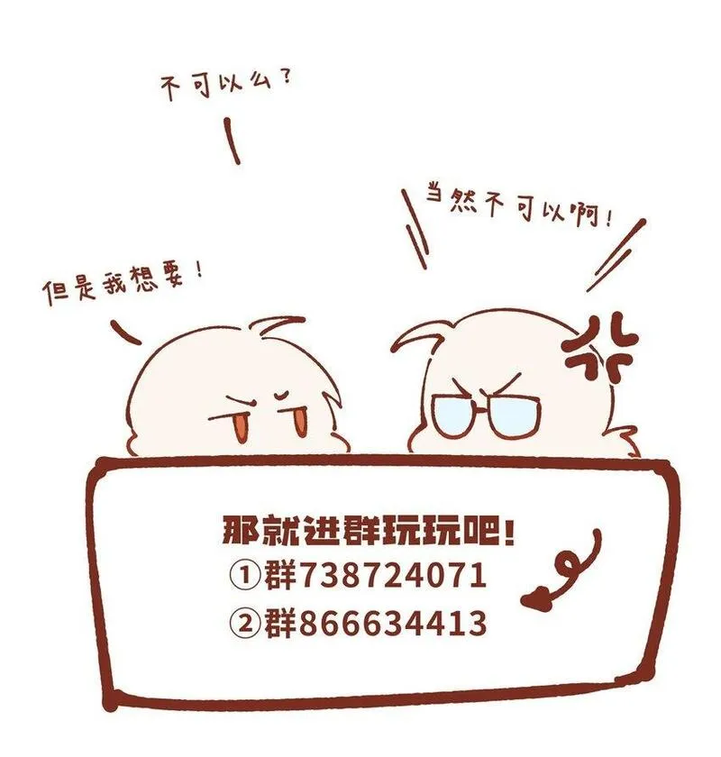 女主从书里跑出来了怎么办在线阅读漫画,35 天道降临44图