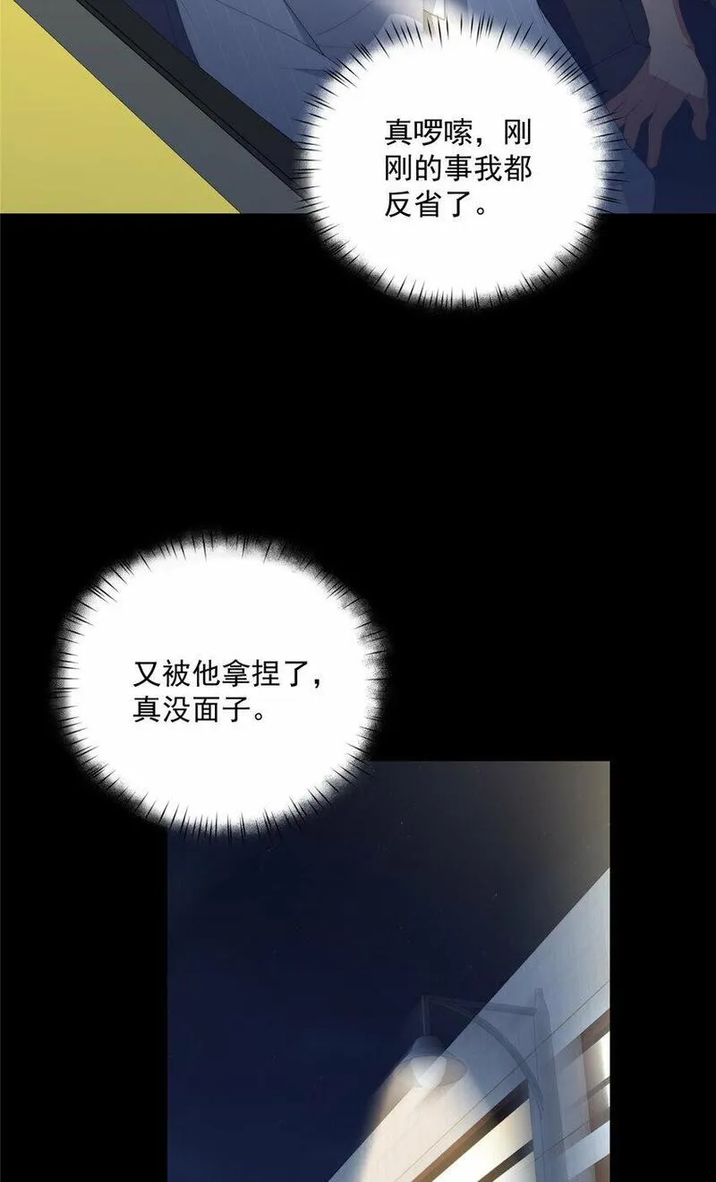 女主从书里跑出来了怎么办txt漫画,39 再度叛逆41图