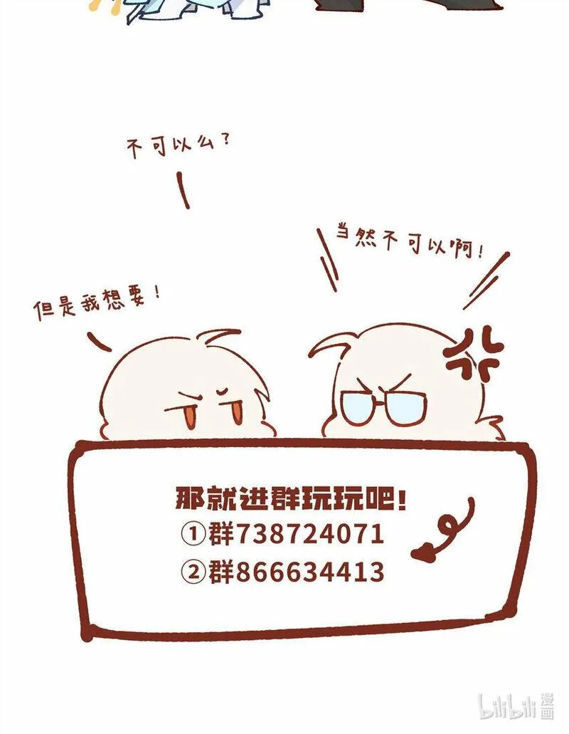 女主从书里跑出来了怎么办txt漫画,39 再度叛逆52图