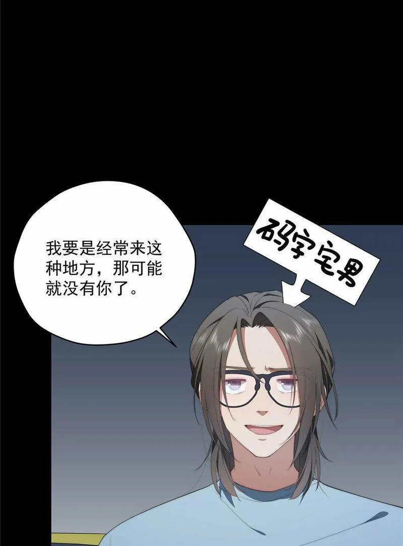 女主从书里跑出来了怎么办txt漫画,39 再度叛逆48图