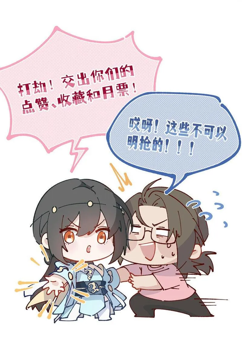 女主从书里跑出来了怎么办在线阅读漫画,40 神迹酒吧49图