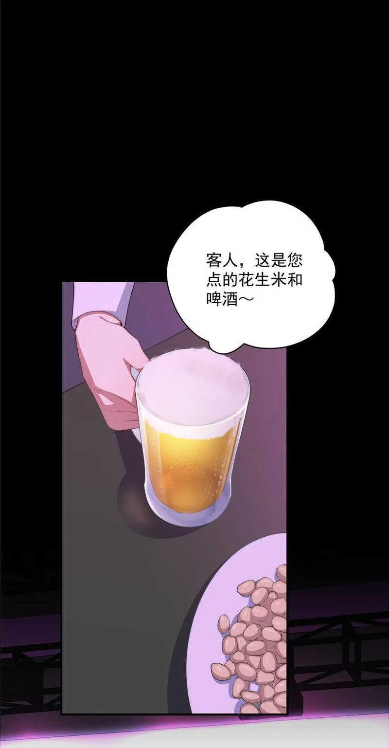 女主从书里跑出来了怎么办在线阅读漫画,40 神迹酒吧10图