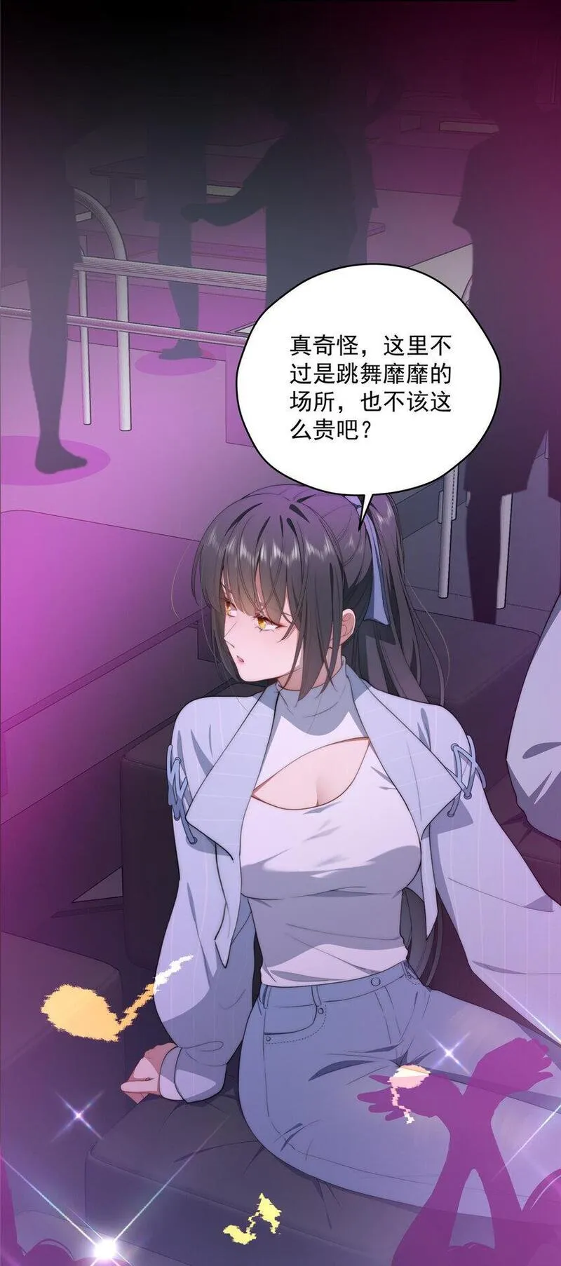 女主从书里跑出来了怎么办在线阅读漫画,40 神迹酒吧21图