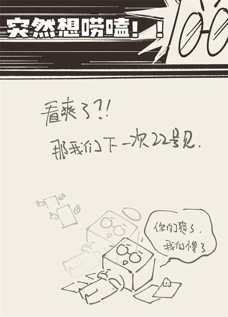 女主从书里跑出来了怎么办在线阅读漫画,42 异能初探46图