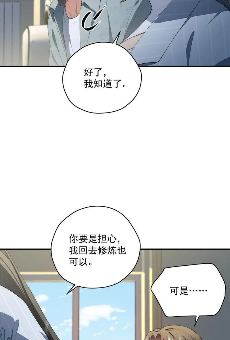 女主从书里跑出来了怎么办在线阅读漫画,47 无心插柳柳成荫43图