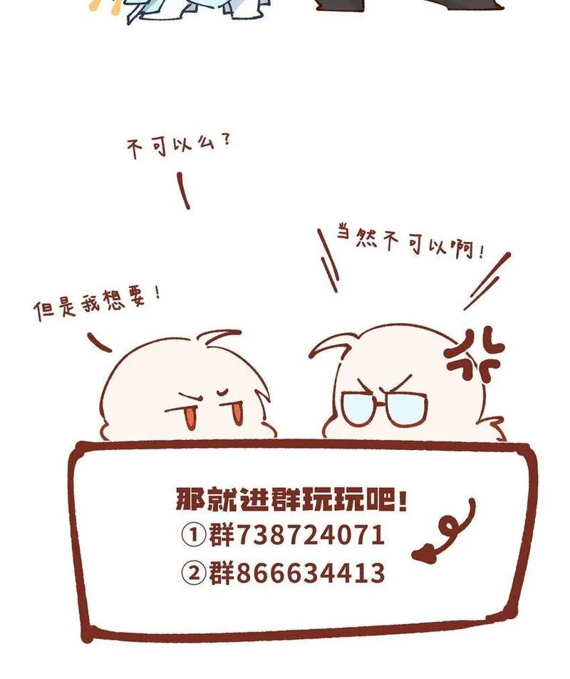 女主从书里跑出来了怎么办在线阅读漫画,47 无心插柳柳成荫52图