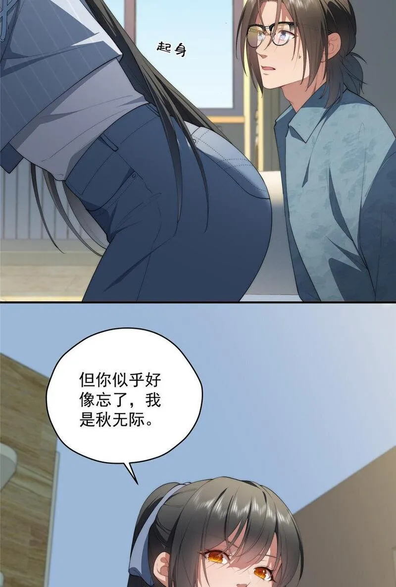 女主从书里跑出来了怎么办在线阅读漫画,47 无心插柳柳成荫44图