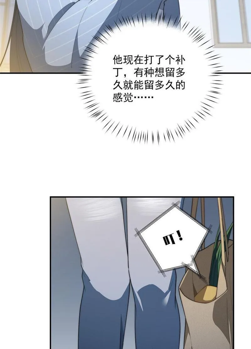 女主从书里跑出来了怎么办在线阅读漫画,47 无心插柳柳成荫26图