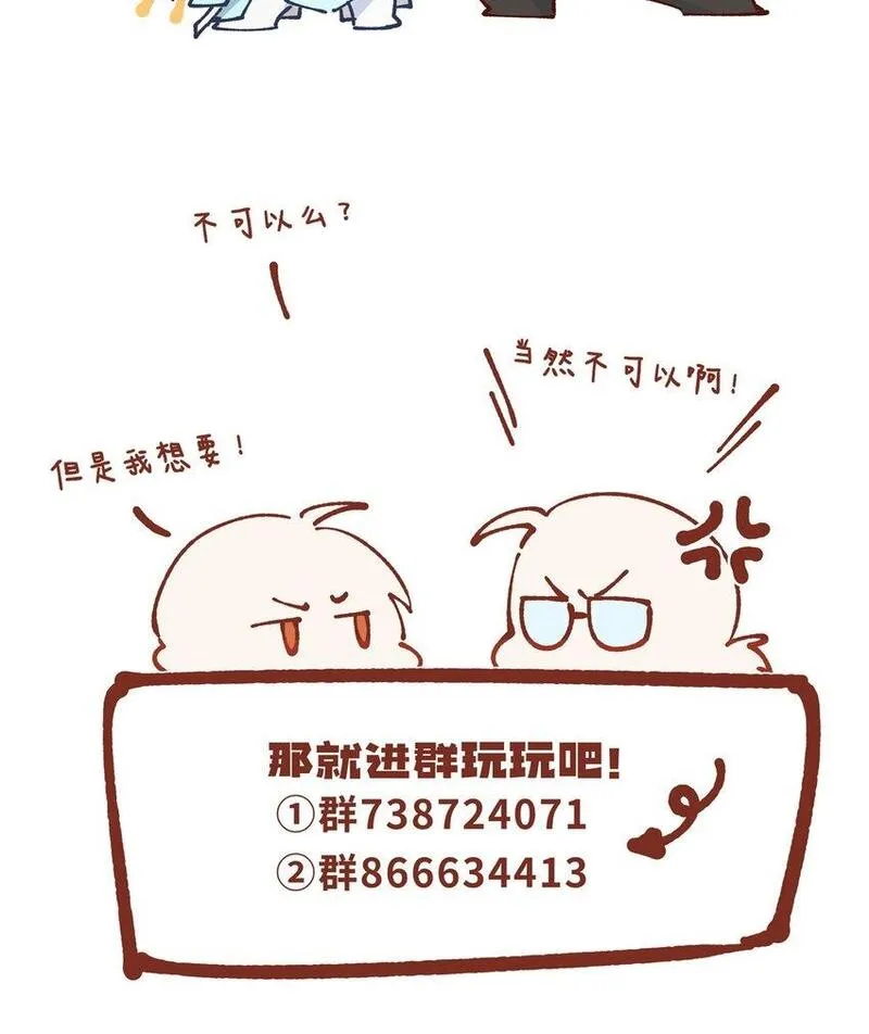 女主从书里跑出来了怎么办书评漫画,55 暗杀44图