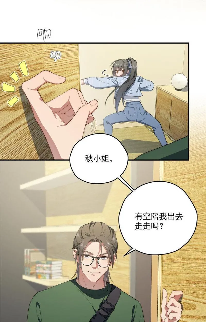 女主从书里跑出来了怎么办txt漫画,63 七夕7图