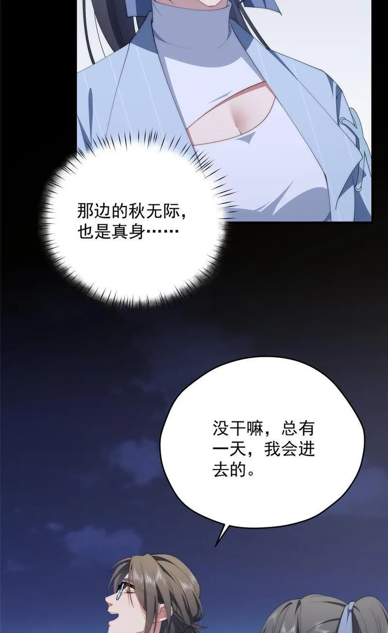 女主从书里跑出来了怎么办书评漫画,73 留影47图