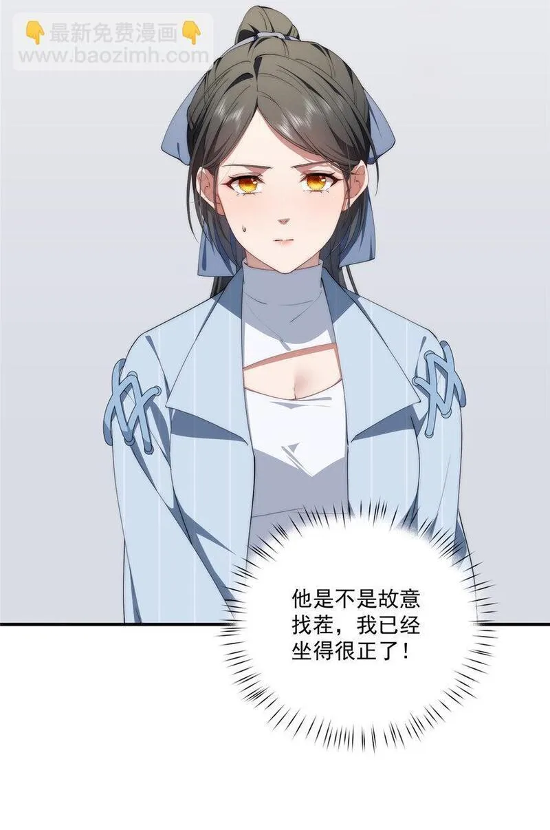 女主从书里跑出来了怎么办书评漫画,73 留影19图