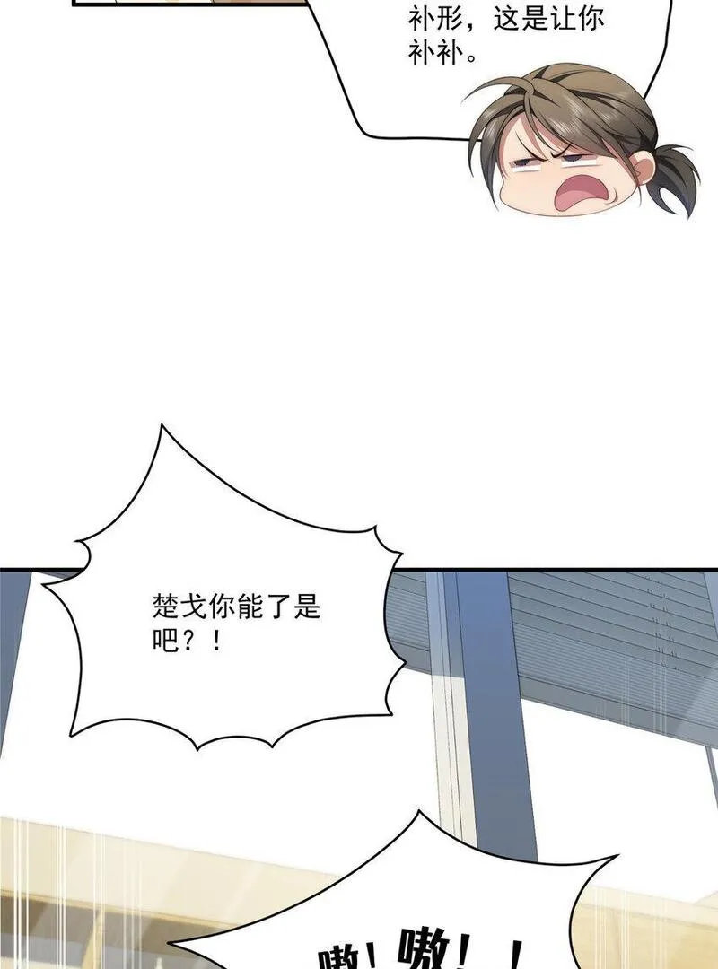 女主从书里跑出来了怎么办在线阅读漫画,79 教学40图