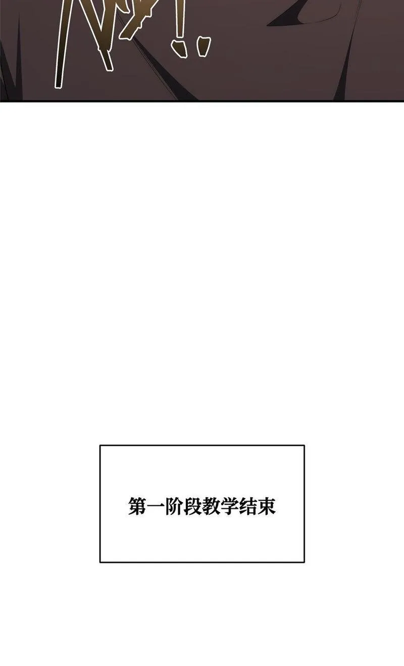 女主从书里跑出来了怎么办在线阅读漫画,79 教学14图