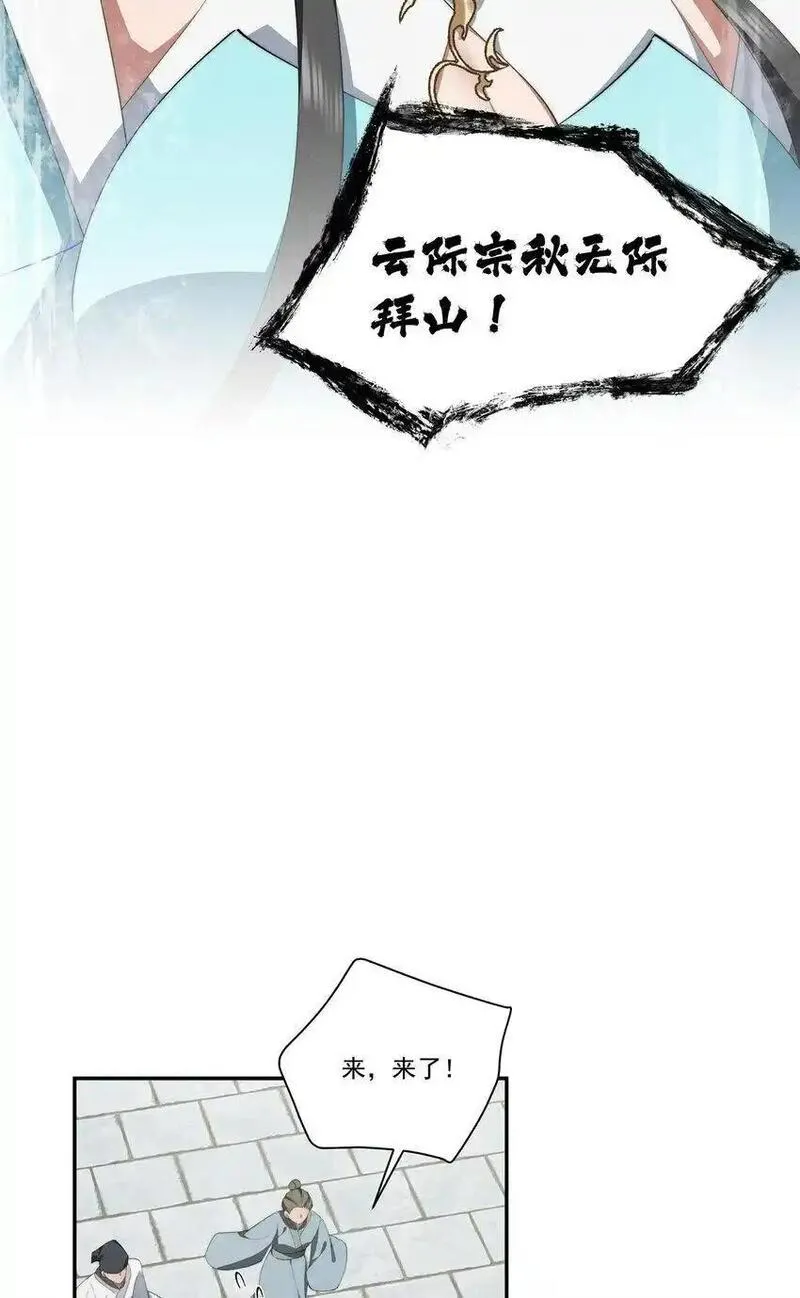 女主从书里跑出来了怎么办txt漫画,82 她的搜索记录35图