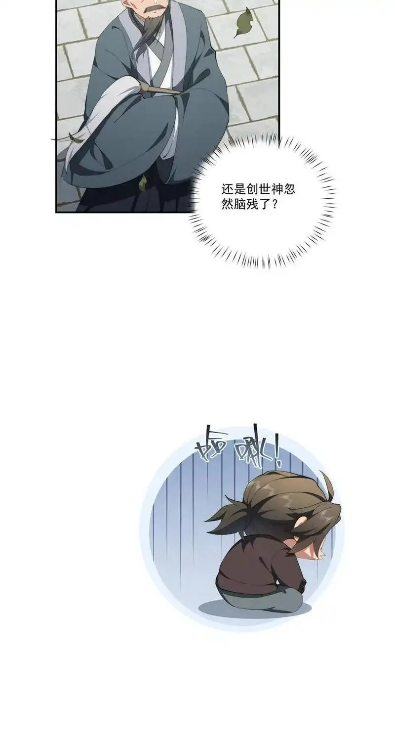 女主从书里跑出来了怎么办txt漫画,82 她的搜索记录43图