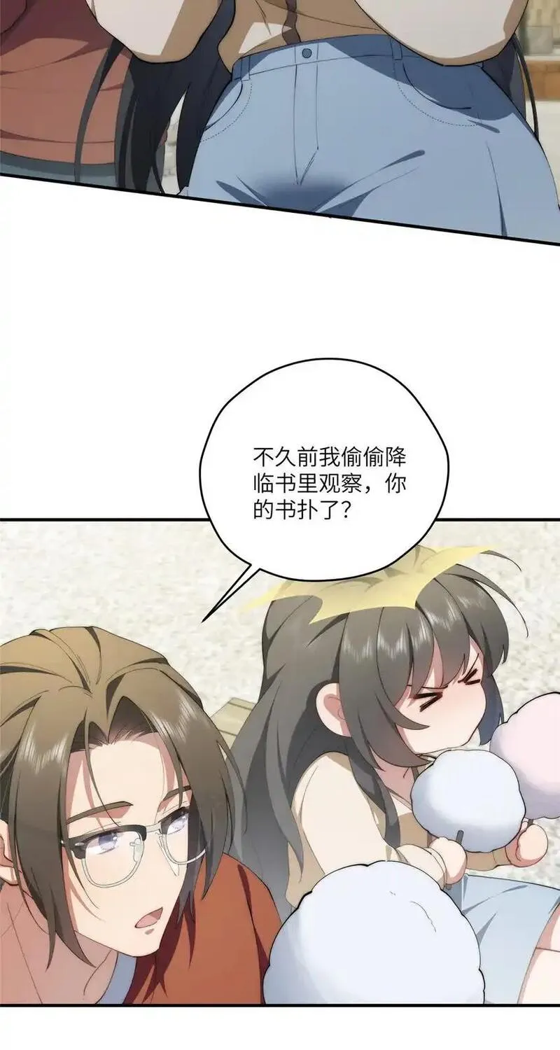 女主从书里跑出来了怎么办书评漫画,86 异能真的不能乱复制4图