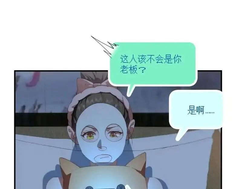 女主从书里跑出来了怎么办txt漫画,90 被看光了怎么办59图