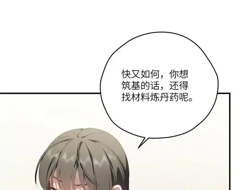 女主从书里跑出来了怎么办txt漫画,90 被看光了怎么办94图