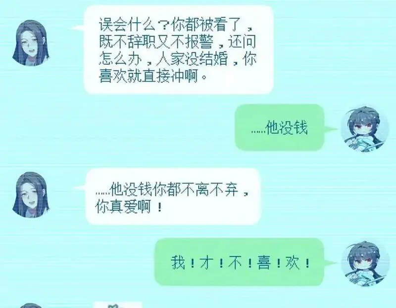 女主从书里跑出来了怎么办txt漫画,90 被看光了怎么办71图