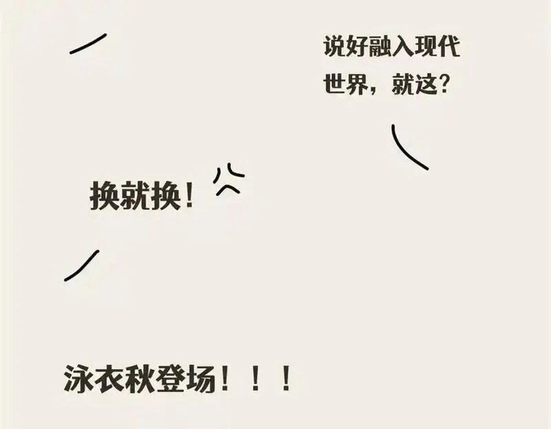 女主从书里跑出来了怎么办txt漫画,90 被看光了怎么办110图