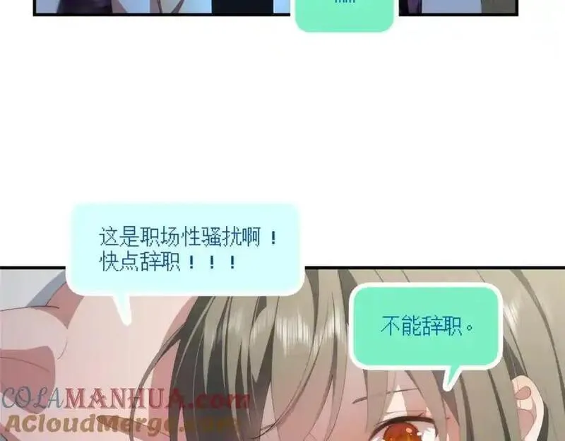 女主从书里跑出来了怎么办txt漫画,90 被看光了怎么办61图