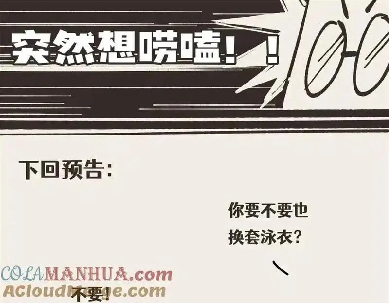 女主从书里跑出来了怎么办txt漫画,90 被看光了怎么办109图