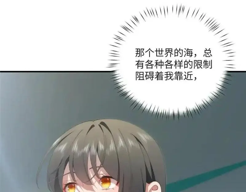 女主从书里跑出来了怎么办txt漫画,91 两个世界的海20图