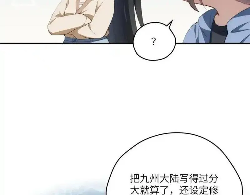 女主从书里跑出来了怎么办txt漫画,91 两个世界的海15图