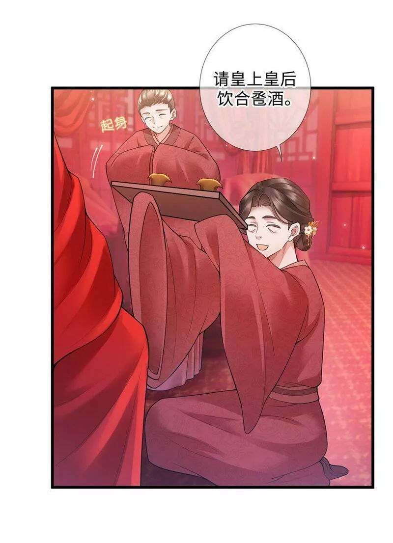 不知陛下是女郎女主是谁漫画,第一话 酒力渐浓春思荡，鸳鸯绣被翻红浪25图