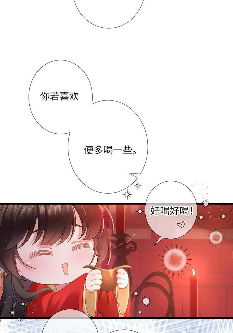 不知陛下是女郎女主是谁漫画,第一话 酒力渐浓春思荡，鸳鸯绣被翻红浪42图