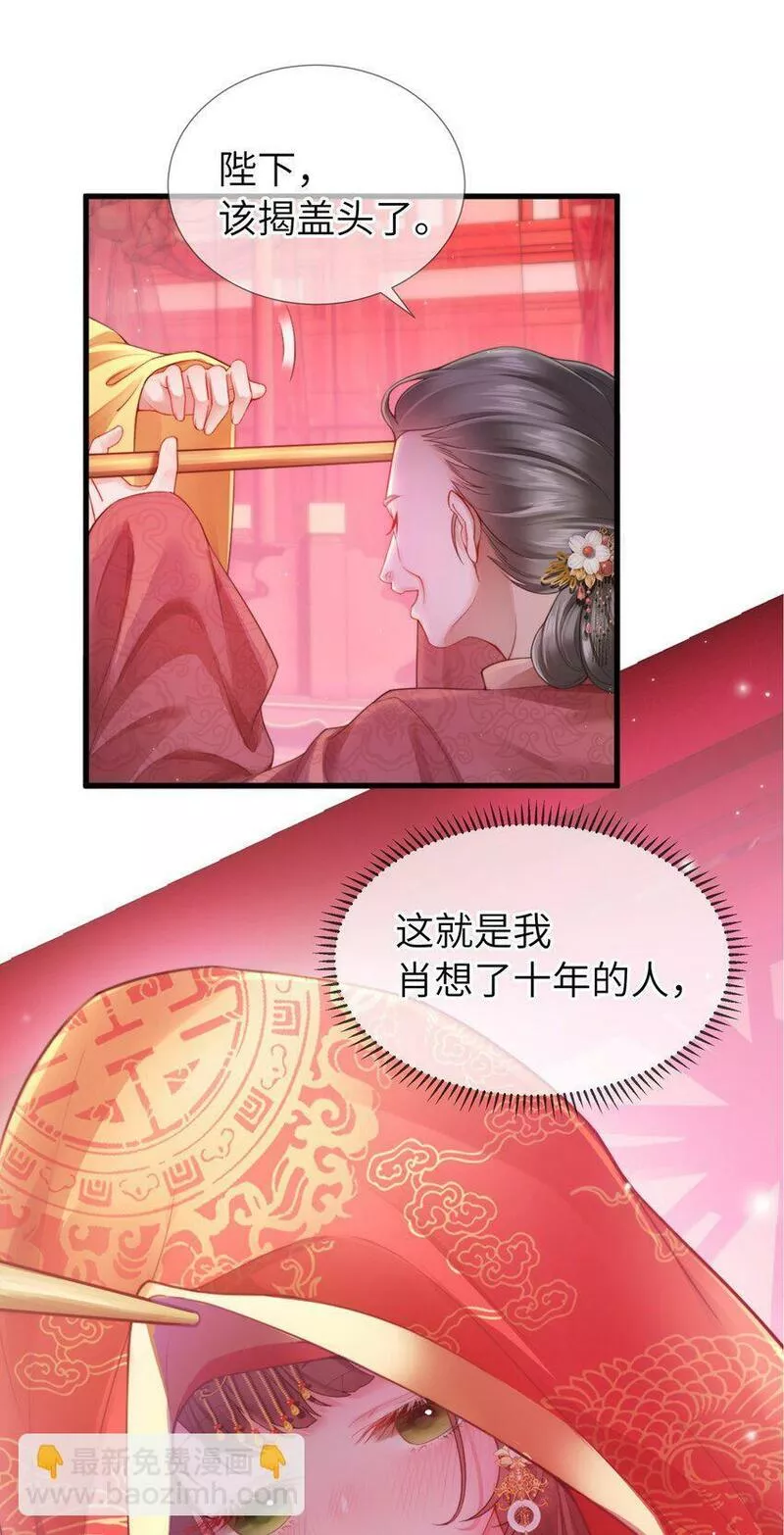 不知陛下是女郎女主是谁漫画,第一话 酒力渐浓春思荡，鸳鸯绣被翻红浪17图