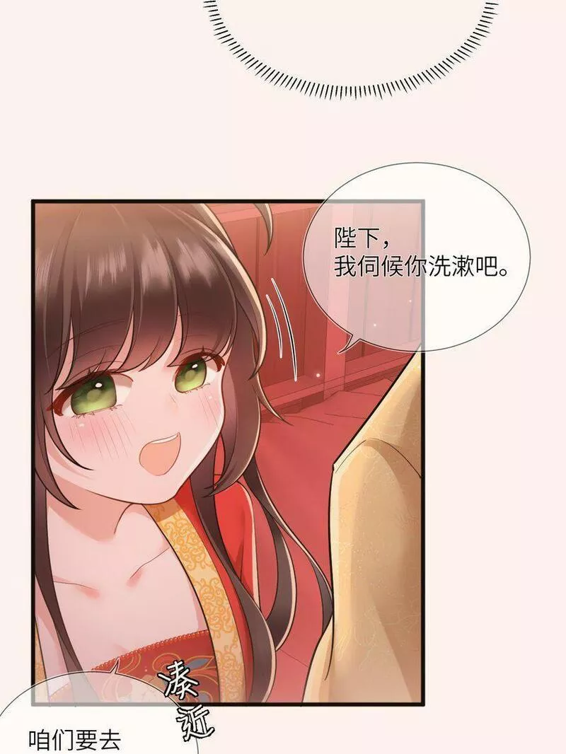 不知陛下是女郎漫画免费观看漫画,第二话 春宵苦短日高起19图