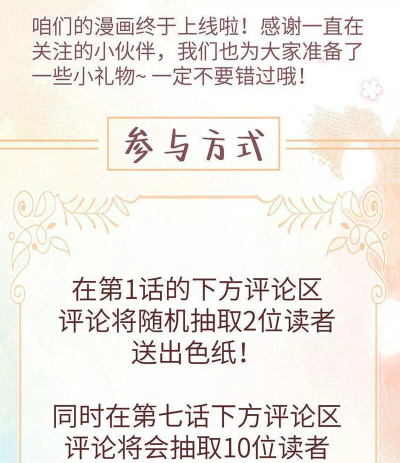 不知陛下是女郎 免费阅读漫画,第四话 绣面芙蓉一笑开41图