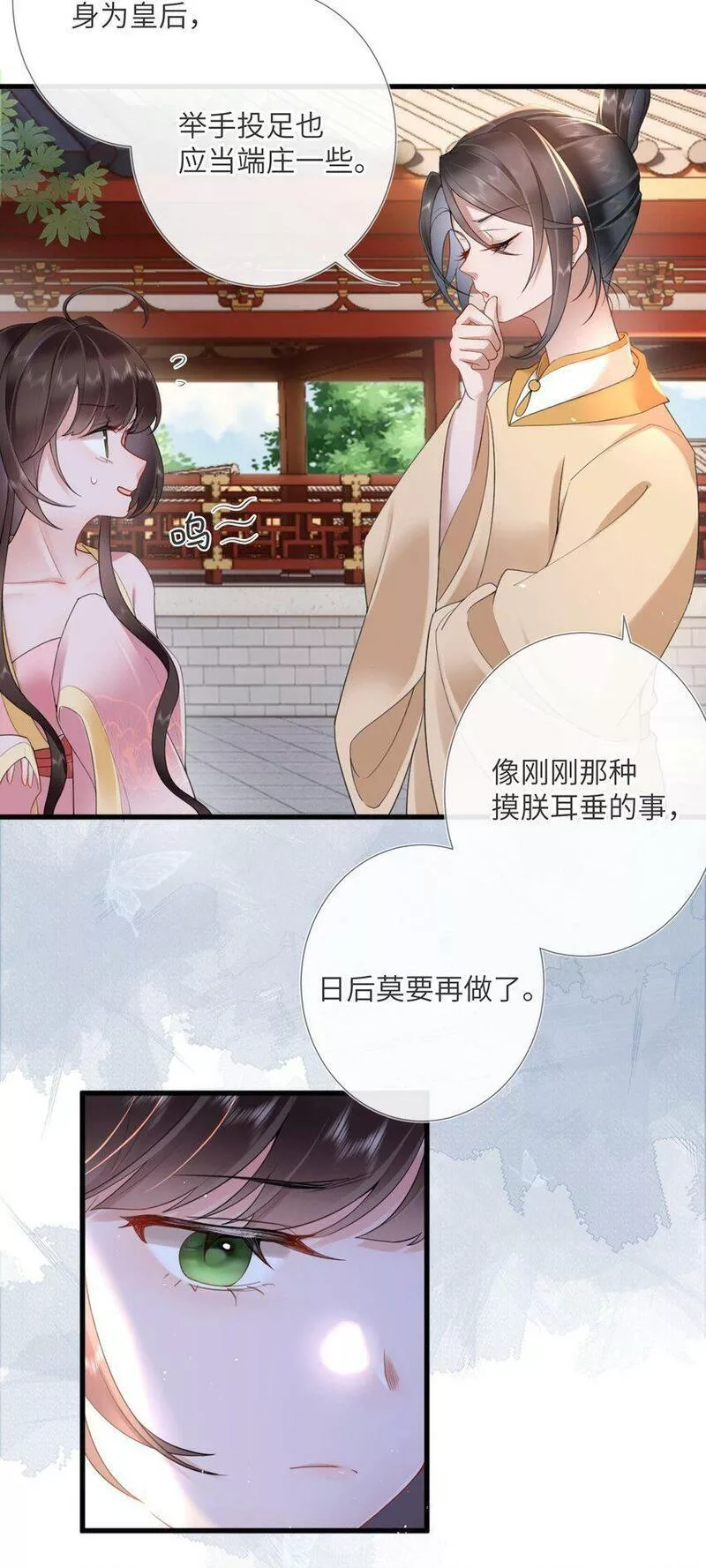 不知陛下是女郎 免费阅读漫画,第四话 绣面芙蓉一笑开23图