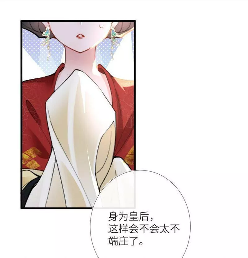 不知陛下是女郎 免费阅读漫画,第四话 绣面芙蓉一笑开14图