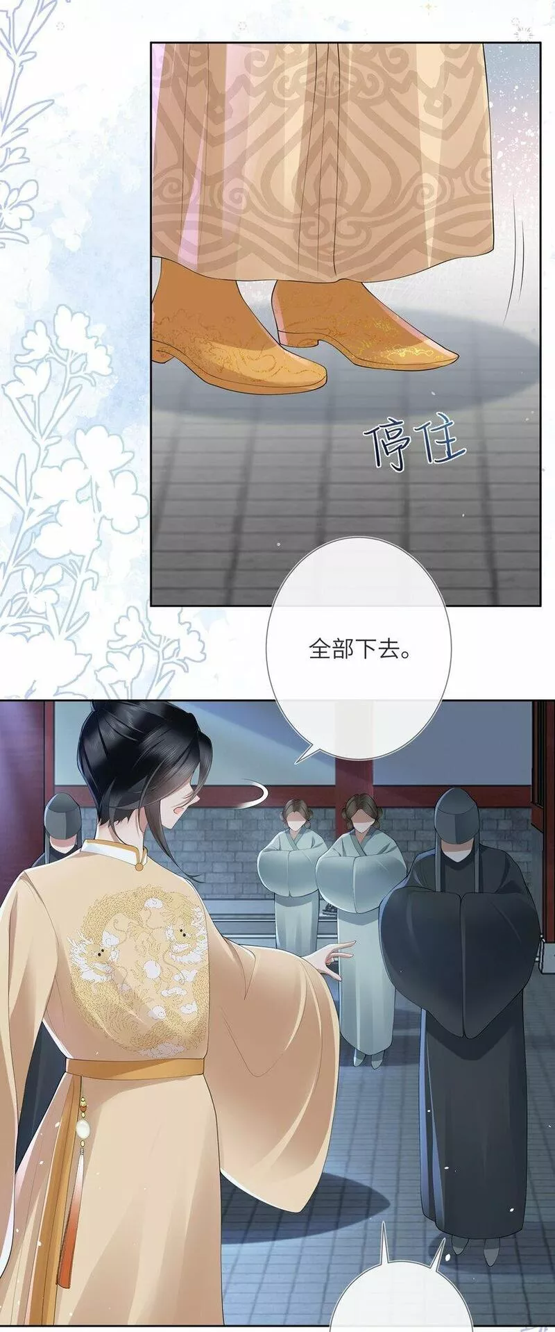 不知陛下是女郎原著小说漫画,第九话 今宵好向郎边去29图