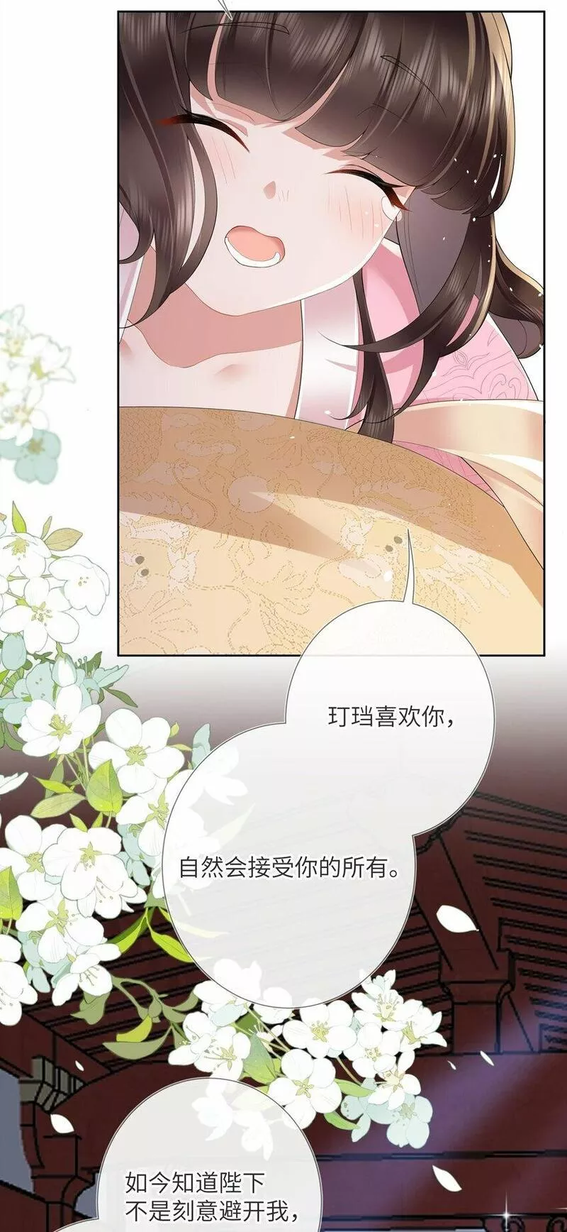 不知陛下是女郎中太后知道真相吗漫画,第九话 今宵好向郎边去45图