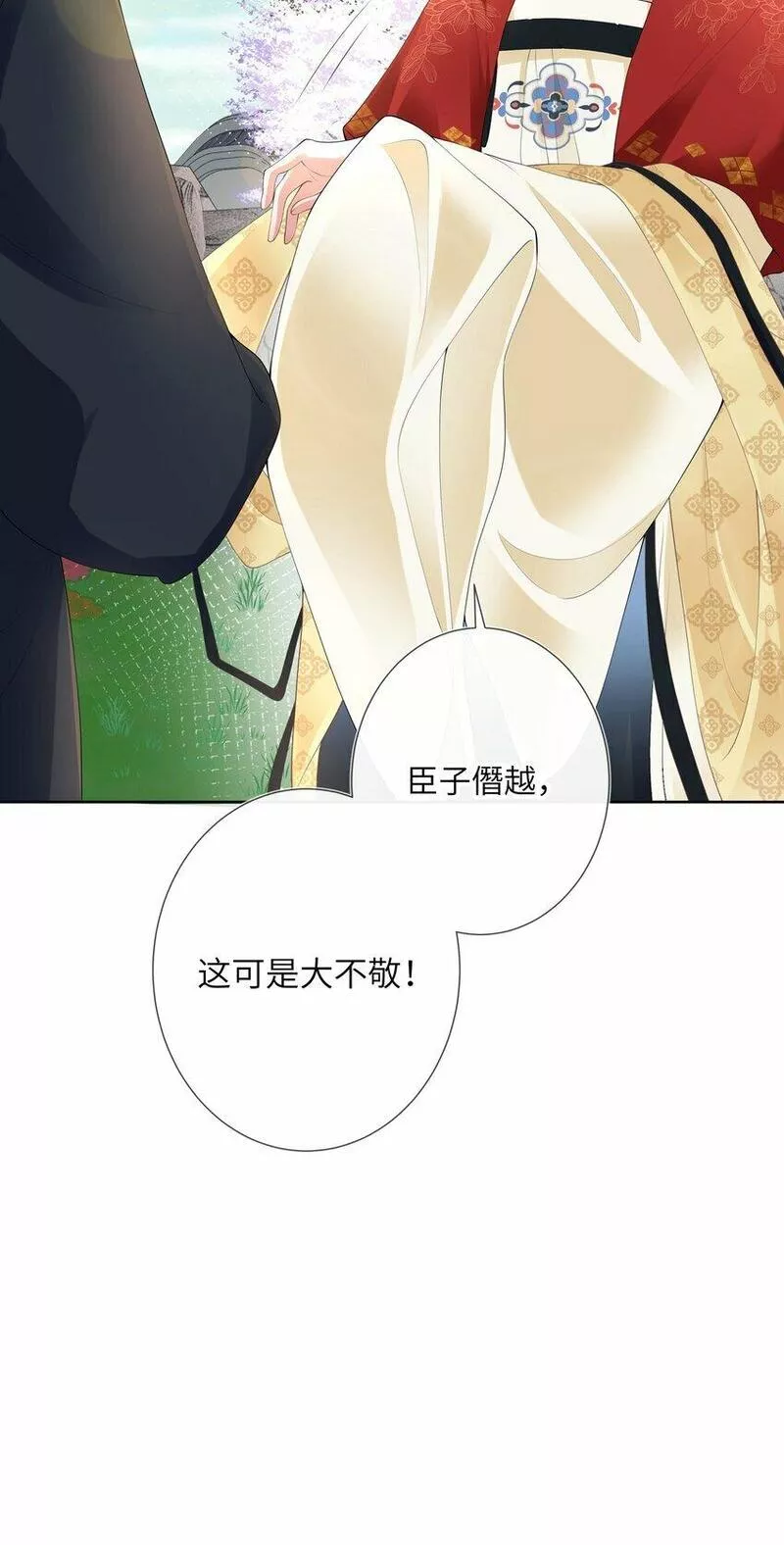 不知陛下是女郎小说免费阅读全文第四七话漫画,第十二话 浅情肯信相思否17图