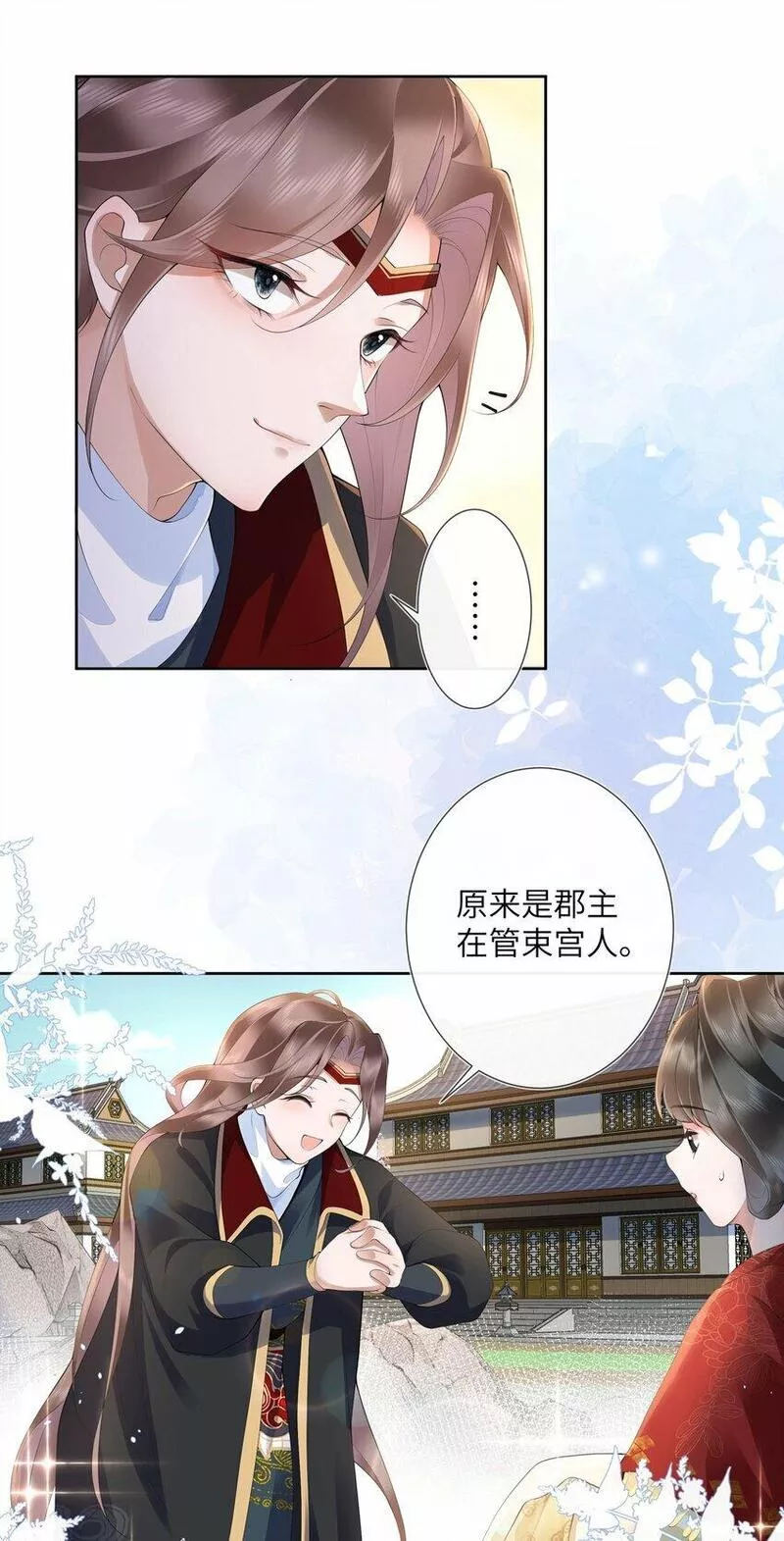 不知陛下是女郎有小说吗漫画,第十二话 浅情肯信相思否12图