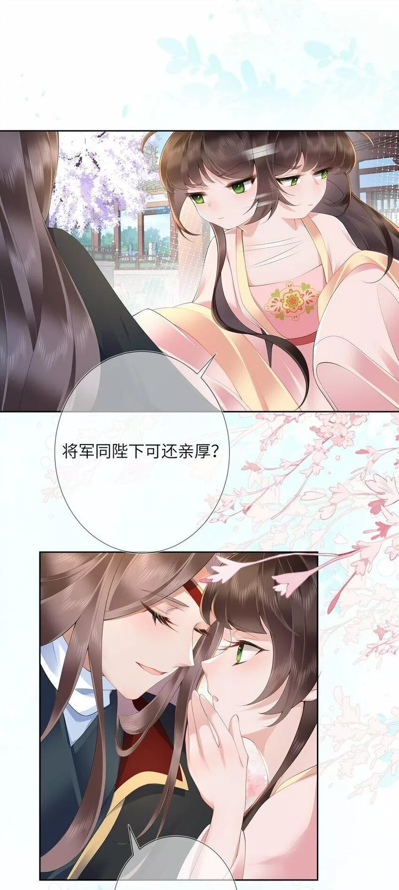 不知陛下是女郎漫画60话漫画,第十三话 道是无情却有情23图