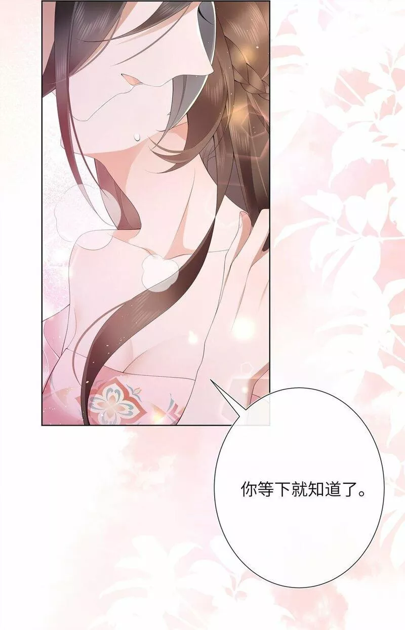 不知陛下是女郎女主是谁漫画,014 有花堪折直须折36图