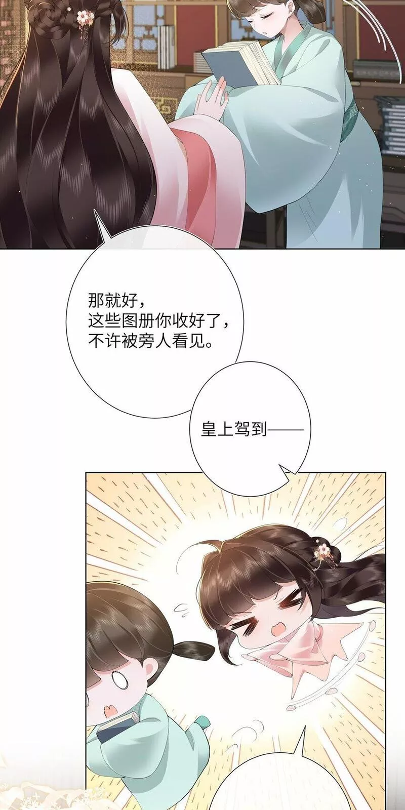 不知陛下是女郎女主是谁漫画,014 有花堪折直须折16图