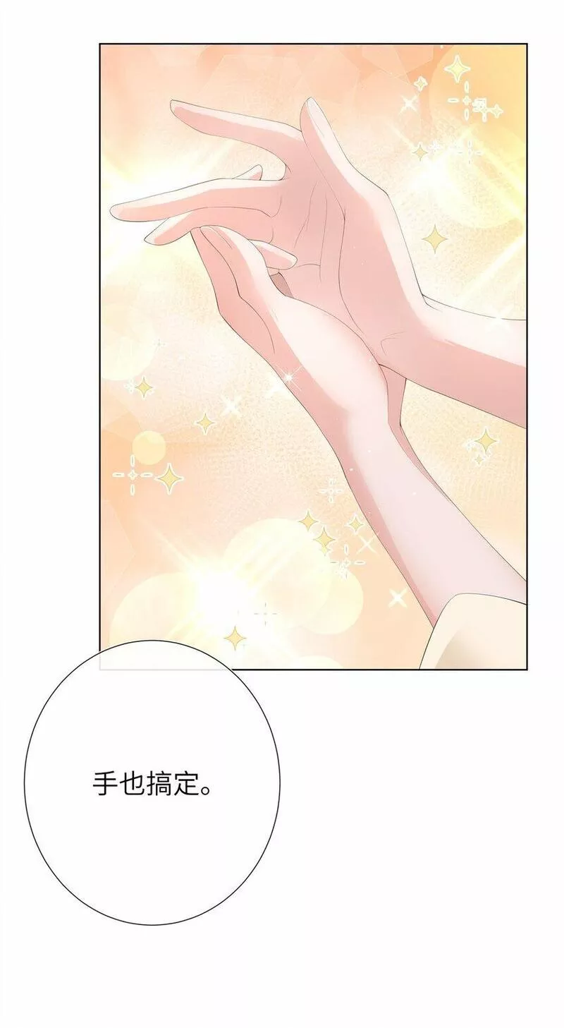 不知陛下是女郎女主是谁漫画,014 有花堪折直须折13图